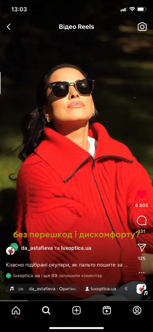 <p>Даша Астаф’єва</p>