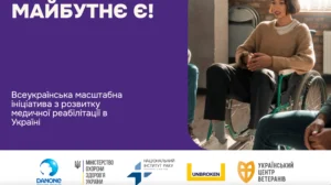 Майбутнє Є!